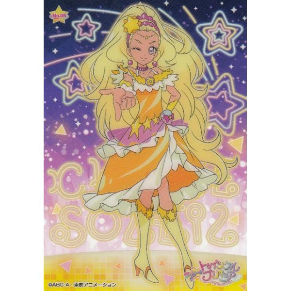 No.08 天宮えれな/キュアソレイユ】 スター☆トゥインクルプリキュア