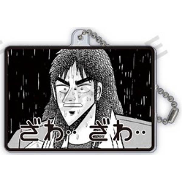 ざわ・・ざわ・・】カイジ セリフ付きカプセルアクリルキーホルダー
