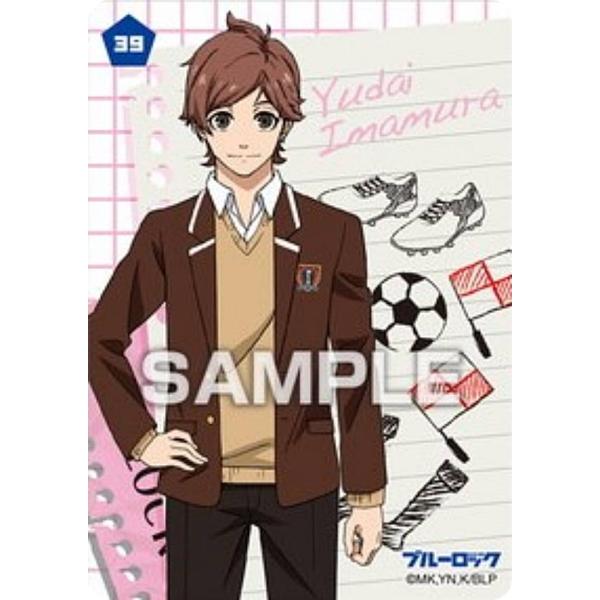 【39.今村遊大】ブルーロック クリアカードコレクションガム2 ※カードのみ