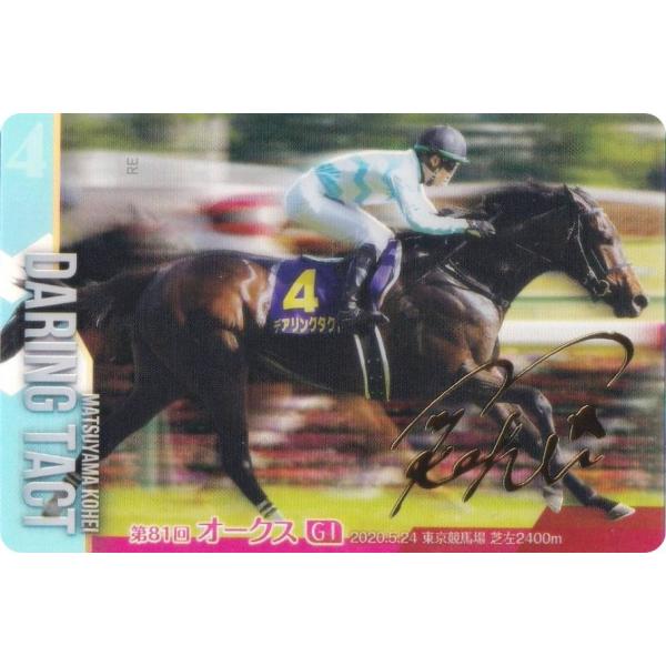 競馬 デアリングタクト カプコレ 金色箔押し仕様] No.2-020.デアリングタクト 第81回優駿牝馬(GI
