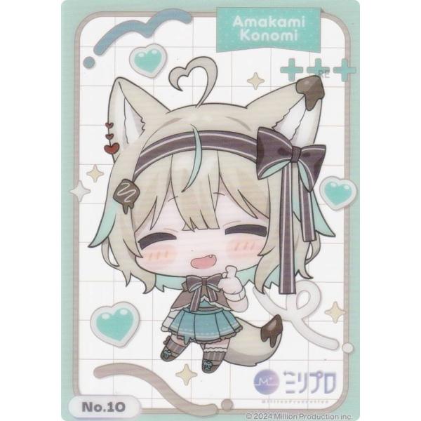 No.10 甘狼このみ】 ブシロード トレーディングカード コレクション