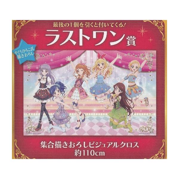 A賞！ラストワン賞入り！アイカツ一番くじ☆いちごちゃんのみ♪8点セット新品 lead-netstore_151911s623ikt59