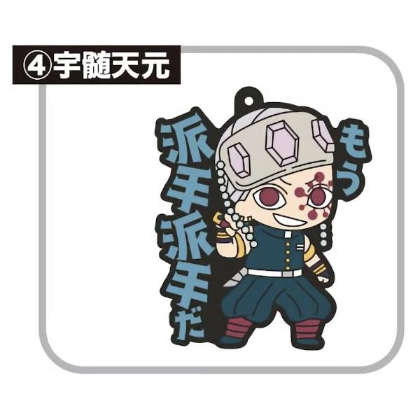 鬼滅の刃 セリフラバーマスコット 鬼滅の刃 セリフラバーマスコット - メルカリ