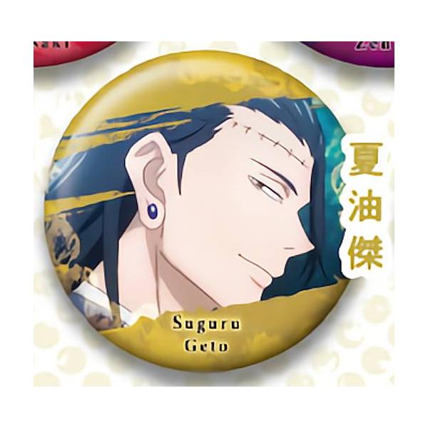 呪術廻戦 夏油傑 缶バッジ 2枚目あり 呪術廻戦 夏油傑 缶バッジ