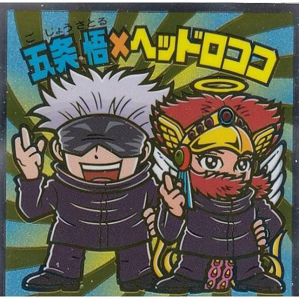 ビックリマン　呪術廻戦 Amazon.co.jp: 呪術廻戦マンチョコ2 呪術廻戦 ビックリマン