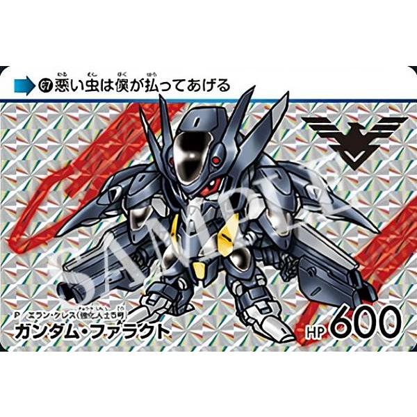 67.ガンダム・ファラクト(P/エラン・ケレス(強化人士5号)) (P プリズム