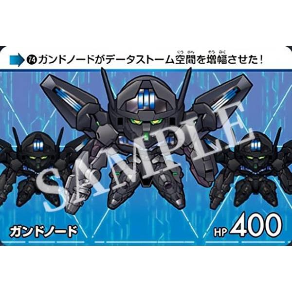 74.ガンドノード (N ノーマル) 】カードダス 機動戦士ガンダム 水星の