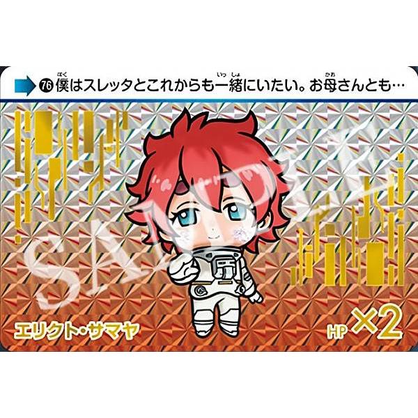 76.エリクト・サマヤ (GP ゴールドプリズム) 】カードダス 機動戦士