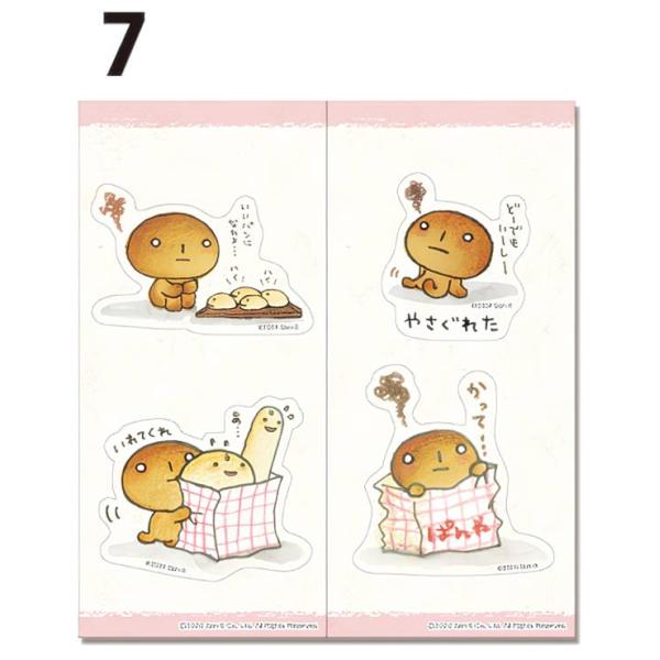 7.こげぱん】 San-Xキャラクター きゃらくたぶるステッカーズ : トレカ