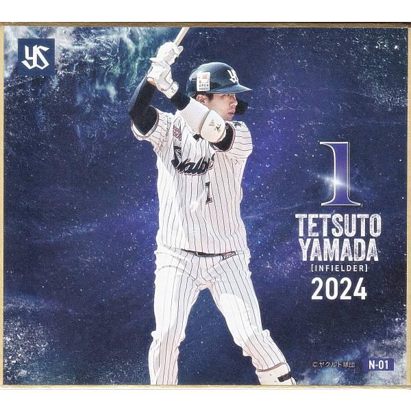 N-01 山田哲人 (ノーマルmini色紙) 】 東京ヤクルトスワローズ