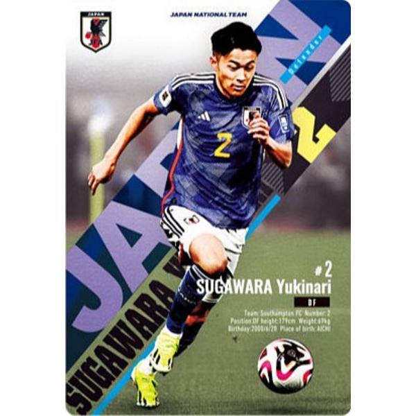 【1-10 菅原由勢 (ノーマル) 】ツインウエハース サッカー日本代表ver.