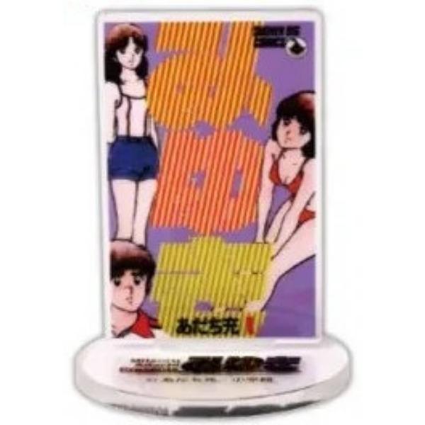 【あだち充原作みゆき】あだち充作品 アクリルスタンド