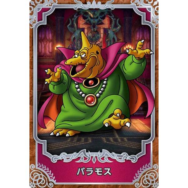箔押し] No.14 バラモス (レアカード)】ドラゴンクエスト ウエハース