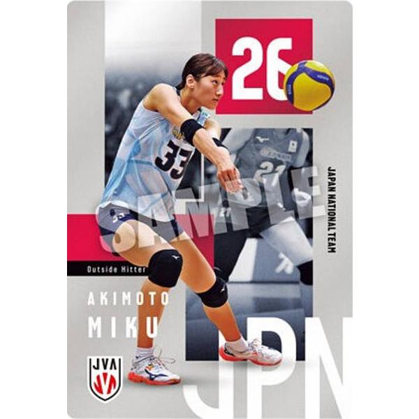【1-14 秋本 美空 (N ノーマルカード) 】JAPAN NATIONAL VOLLEYBALL TEAM -女子日本代表ver.- ツインウエハース 2026