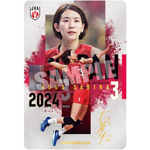 【[金色箔押し仕様] 1-32 古賀紗理那 (SP スペシャルカード) 】JAPAN NATIONAL VOLLEYBALL TEAM -女子日本代表ver.- ツインウエハース 2026