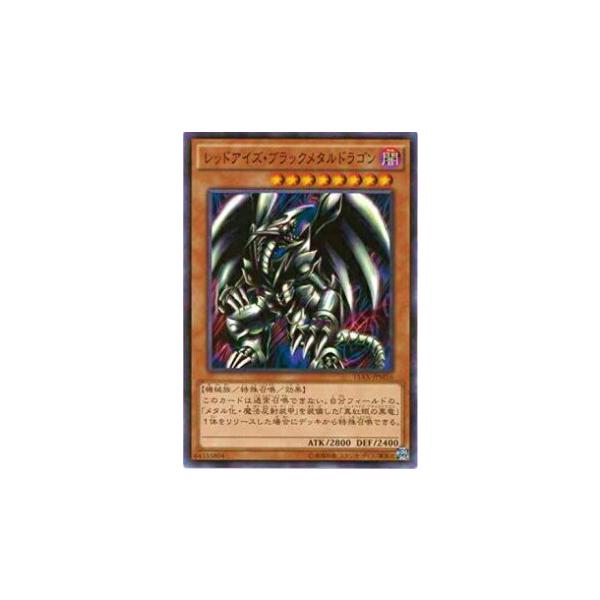 プレイ用】遊戯王 15AX-JPM16 レッドアイズ・ブラックメタルドラゴン