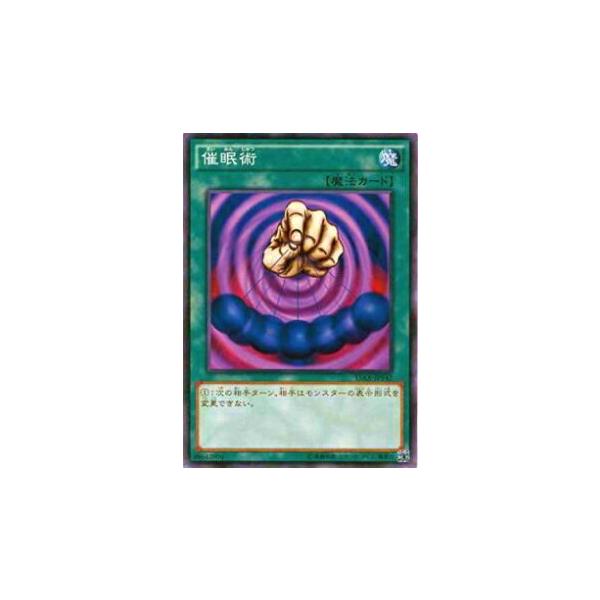 プレイ用】遊戯王 15AX-JPY42 催眠術 (日本語版 ノーマル) 決闘者の
