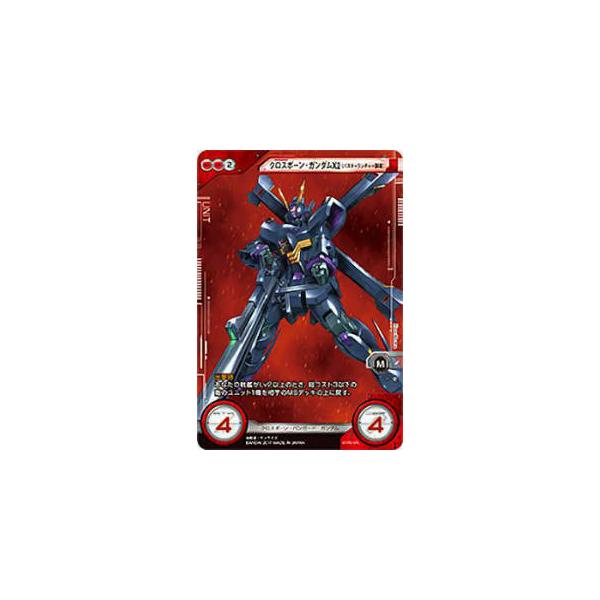 ガンダムクロスウォー　複製原画 4枚セット 082120160010.jpg