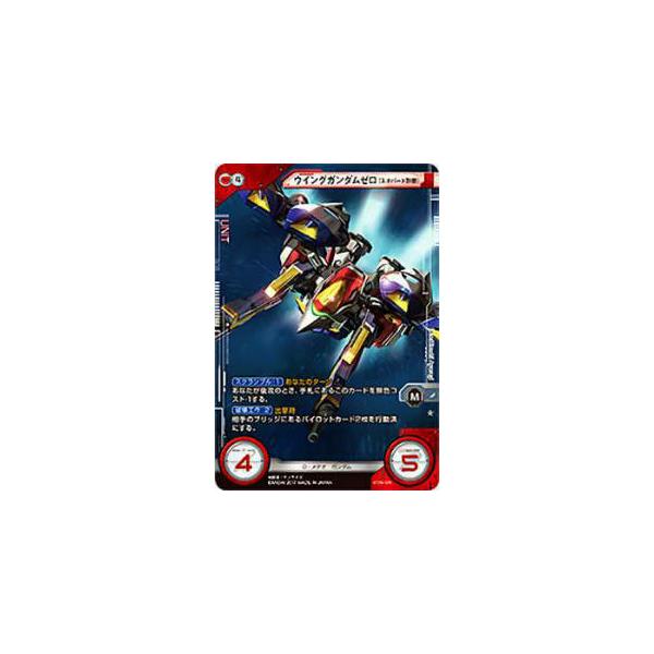 ガンダムクロスウォー BT06-128 ウイングガンダムゼロ（ネオバード形態