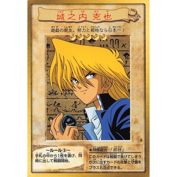 遊戯王 公式プレイマット 城之内克也 アジア大会 2025年最新