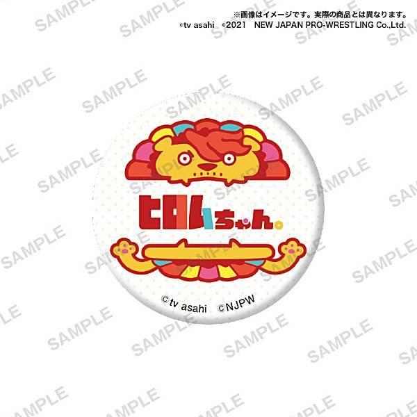 ヒロムちゃん。】 新日ちゃん。 カプセル缶バッジ : トレカショップ