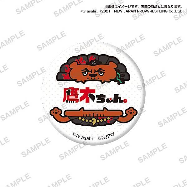 鷹木ちゃん。】 新日ちゃん。 カプセル缶バッジ : トレカショップ LEAD
