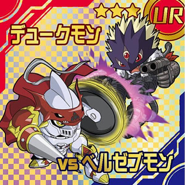 No.35 デュークモンvsベルゼブモン (UR ウルトラレア) 】 デジモン