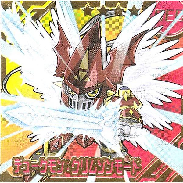 No.54 デュークモン：クリムゾンモード (SEC シークレットレア