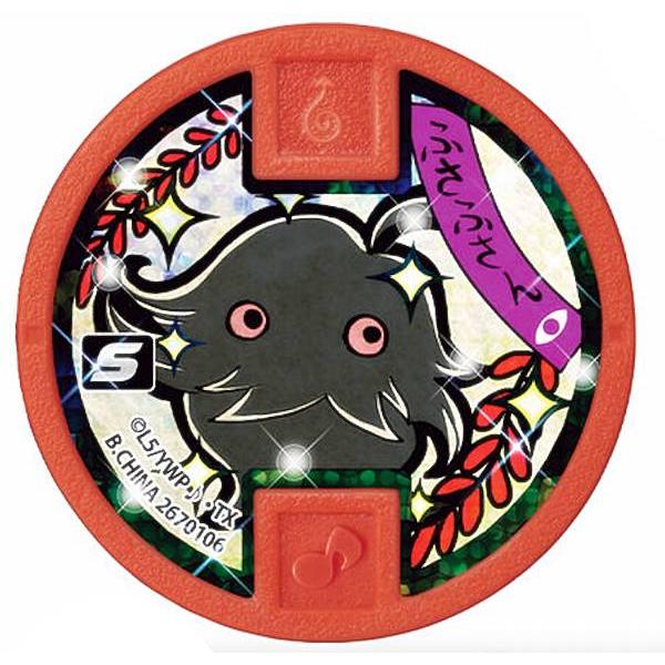 ふさふさん (レア) 】 妖怪Sメダル 妖怪一同、おもてなしいたします