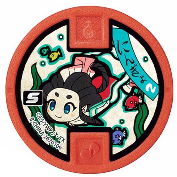 にんぎょ (ノーマル) 】 妖怪Sメダル 妖怪一同、おもてなしいたします