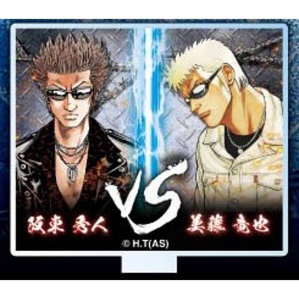 阪東秀人VS美藤竜也】クローズ VSアクリルスタンド Vol.2 : トレカ