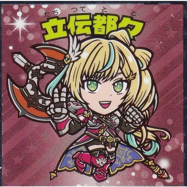 No.14 立伝都々】 にじさんじマンチョコ2 ビックリマンチョコ No.14 立伝都々】 にじさんじマンチョコ2 ビックリマンチョコ