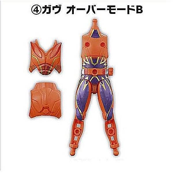 4.ガヴ オーバーモードB】装動 仮面ライダーガヴ GV4 : トレカ