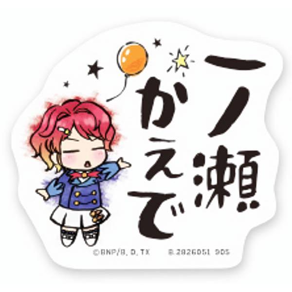 一ノ瀬かえで(名前)】モバイルステッカーコレクション アイカツ