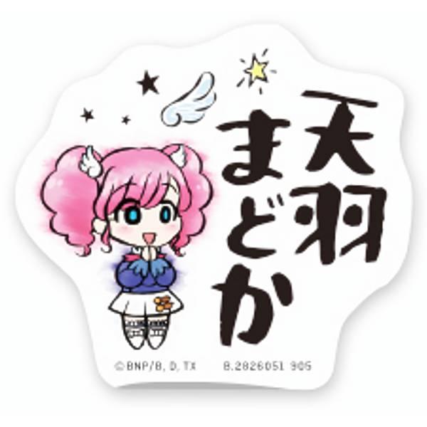 天羽まどか(名前)】モバイルステッカーコレクション アイカツ