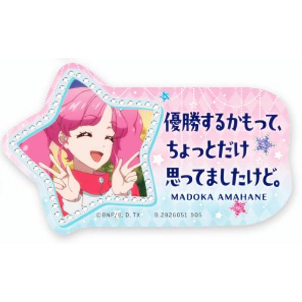 天羽まどか(台詞)】モバイルステッカーコレクション アイカツ