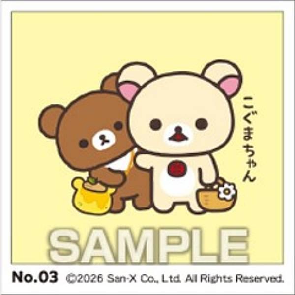 No.03 コリラックマ＆チャイロイコグマ】サンエックスユニバース