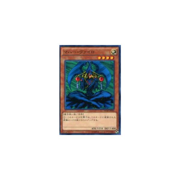 遊戯王 DC01-JP006 マハー・ヴァイロ(日本語版 ノーマルパラレルレア