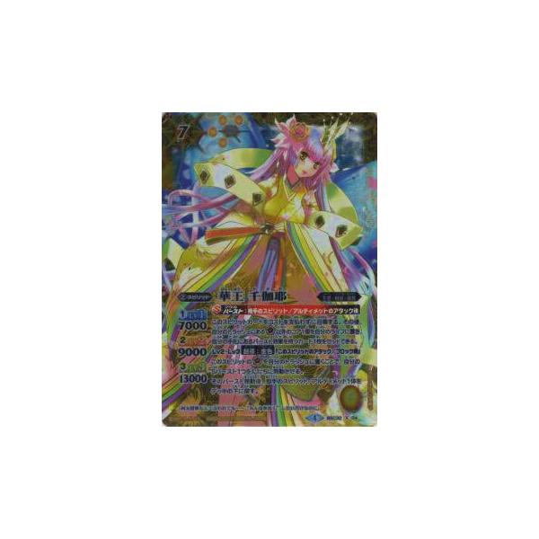 バトスピ 華王 千伽耶 バトスピ 華王 千伽耶1枚 - メルカリ