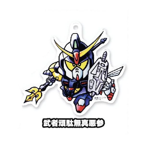 武者頑駄無真悪参】 SDガンダム アクリルキーホルダー : トレカ