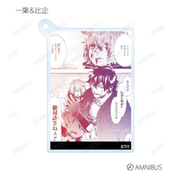 【一葉＆比企】 ハイガクラ トレーディング 名シーンアクリルキーホルダー