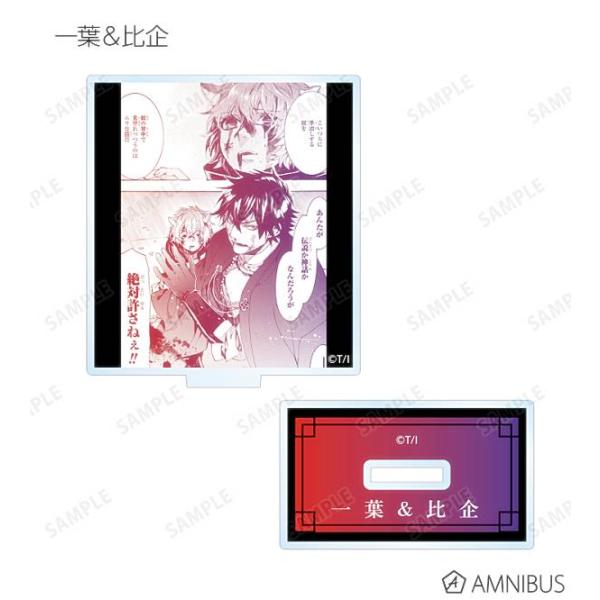 【一葉＆比企】 ハイガクラ トレーディング 名シーンアクリルスタンド