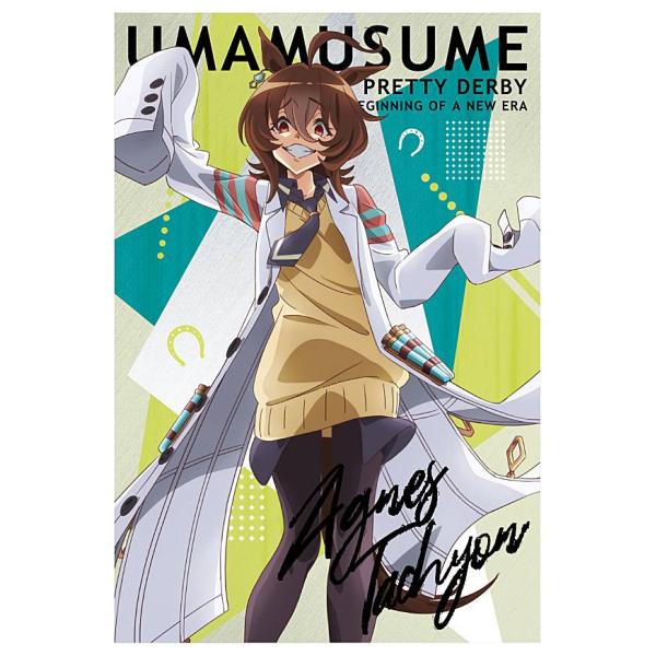 【新品未使用】ウマ娘 プリティーダービー アグネスタキオン 初回購入者特典付 Amazon.co.jp: Relax time アグネスタキオン フィギュア 劇場版