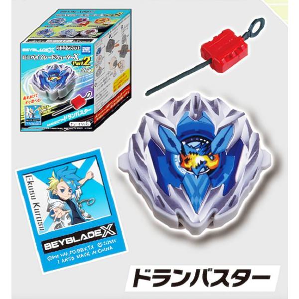 ドランバスター】 ベイブレードX ミニベイブレードシューターX