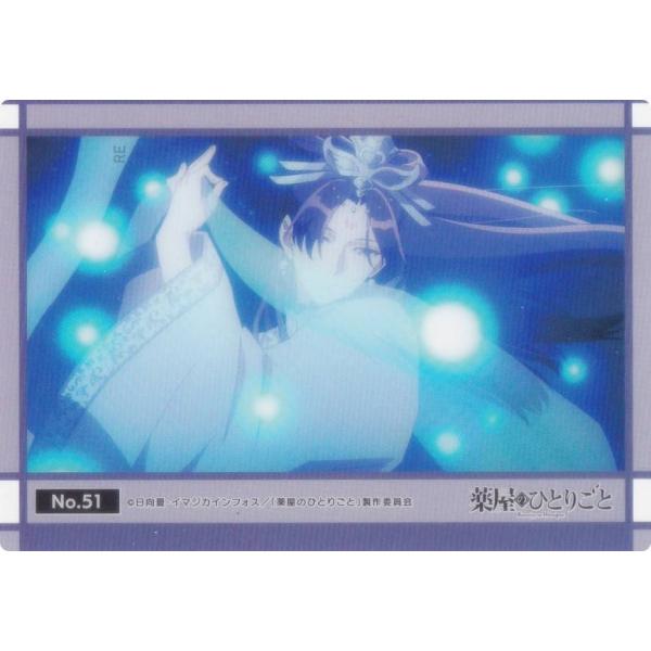 No.51 壬氏】 ブシロード トレーディングカード コレクション