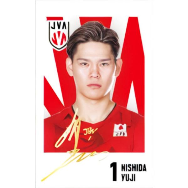 箔押しサイン] 21.西田 有志】 キャラポトレ バレーボール男子日本代表