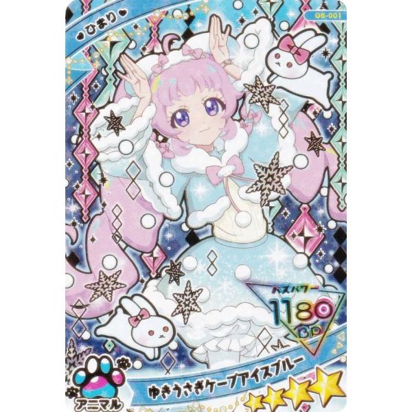 金箔加工入り] G6-001 ひまり （ゆきうさぎケープアイスブルー） (☆4