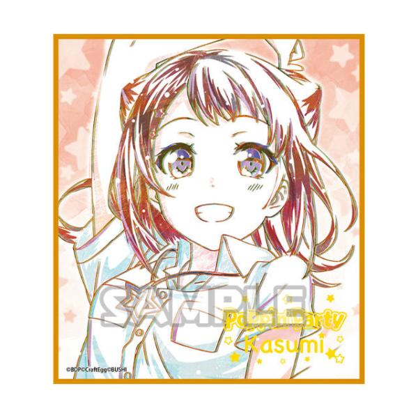 戸山 香澄 (私服ver.)】バンドリ！ ガールズバンドパーティ！ Ani-Art