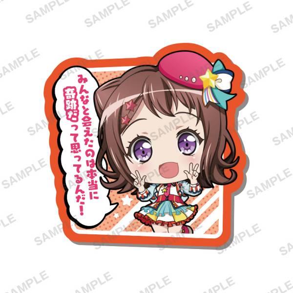 戸山 香澄】 バンドリ！ ガールズバンドパーティ！ セリフ付きカプセル