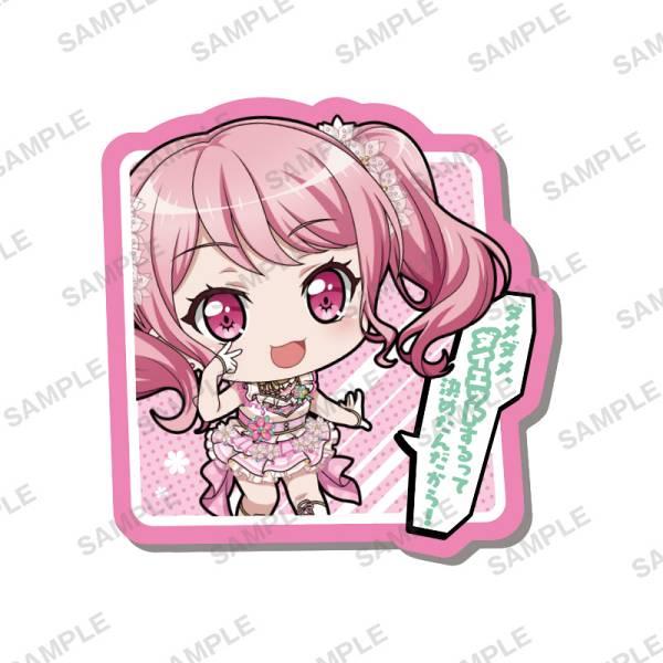 丸山 彩】 バンドリ！ ガールズバンドパーティ！ セリフ付きカプセル